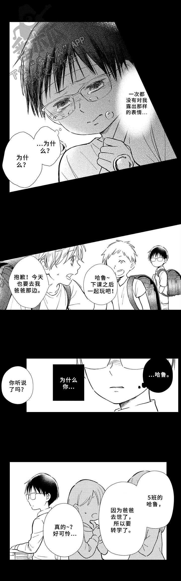 第10话2