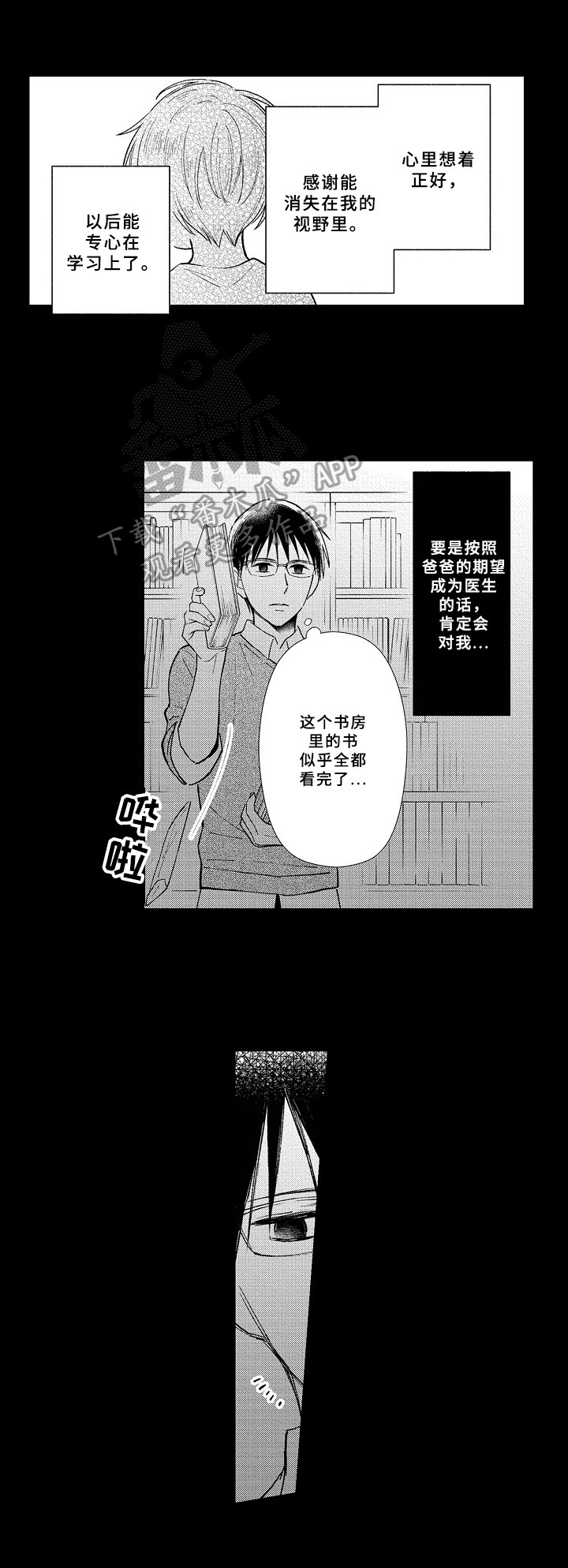 第10话3