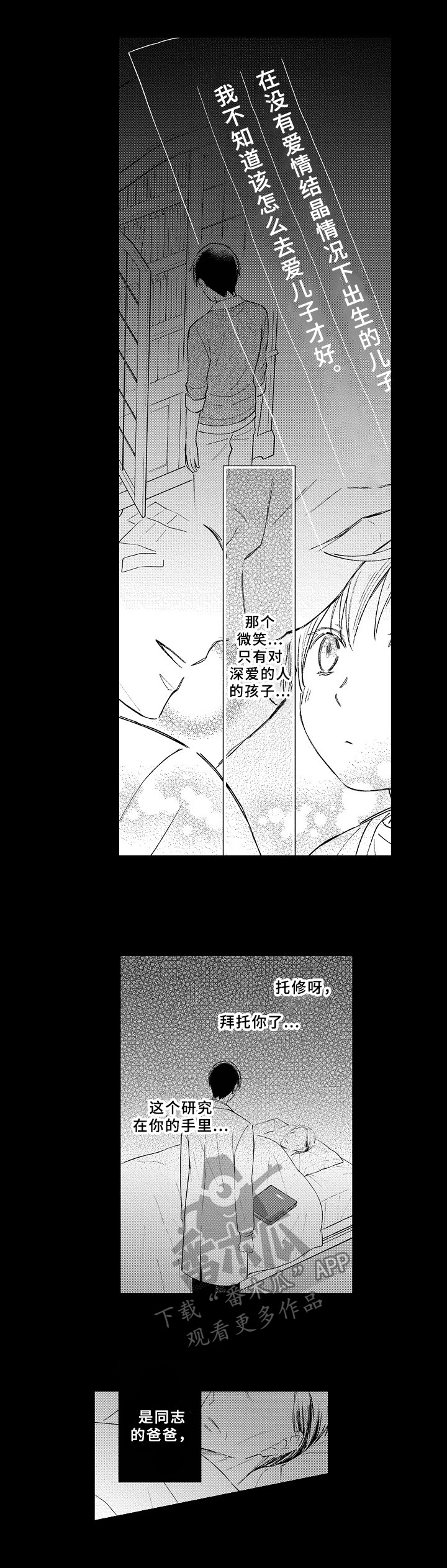 第10话6