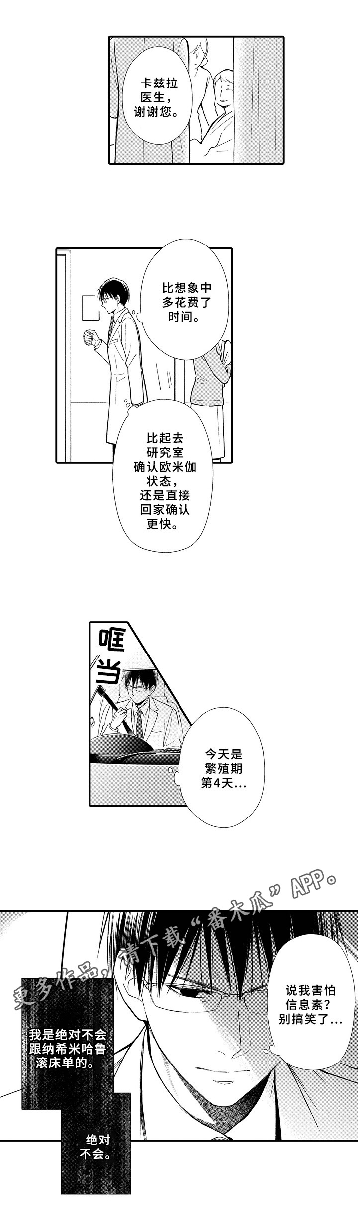 第10话8