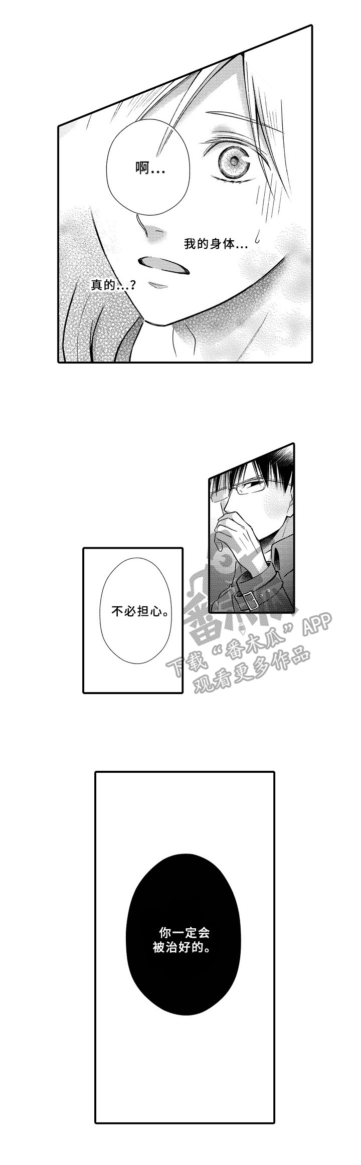 第4话0
