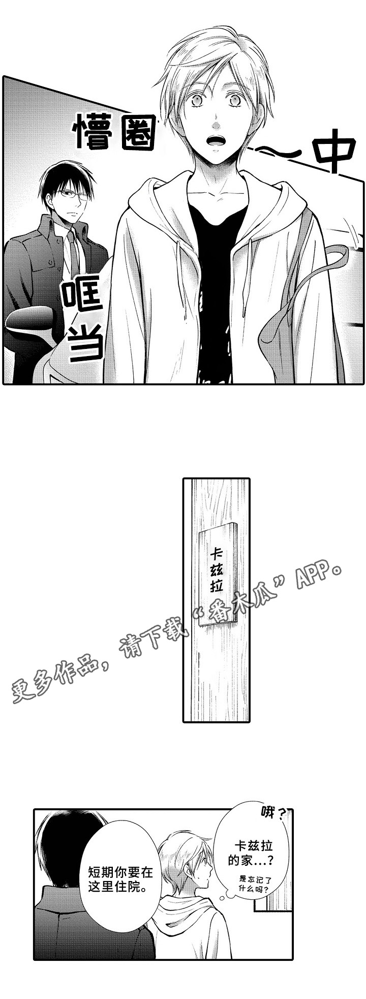 第4话10
