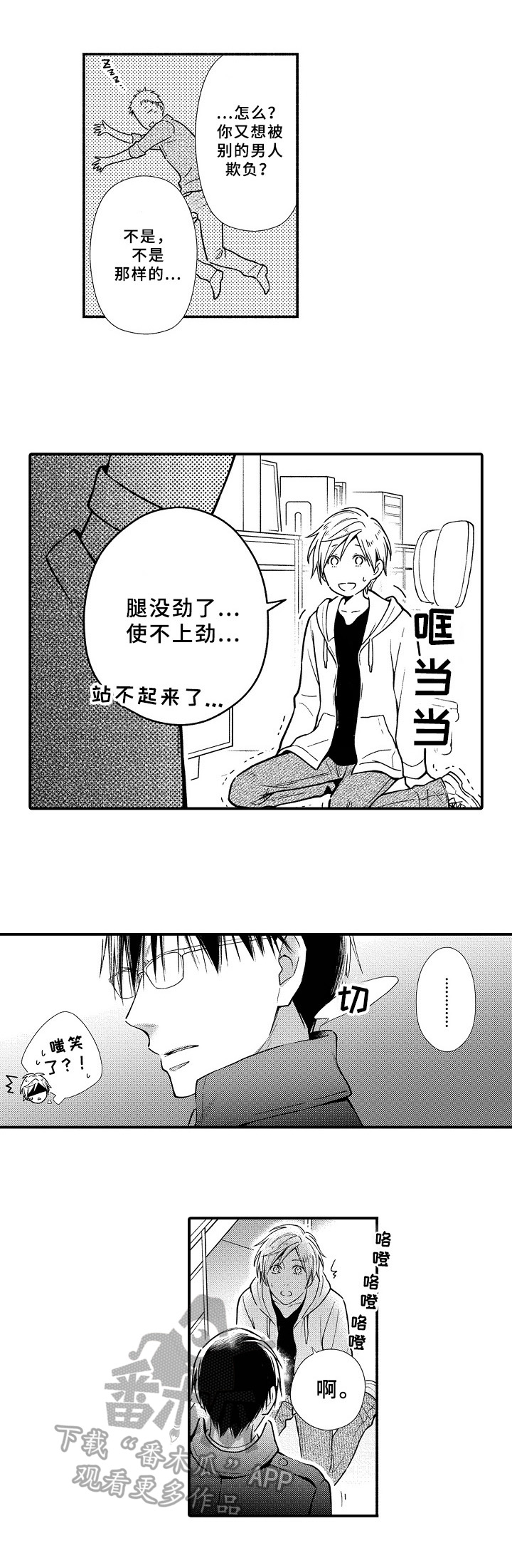 第4话4