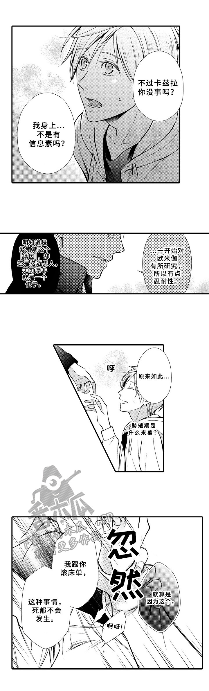 第4话5