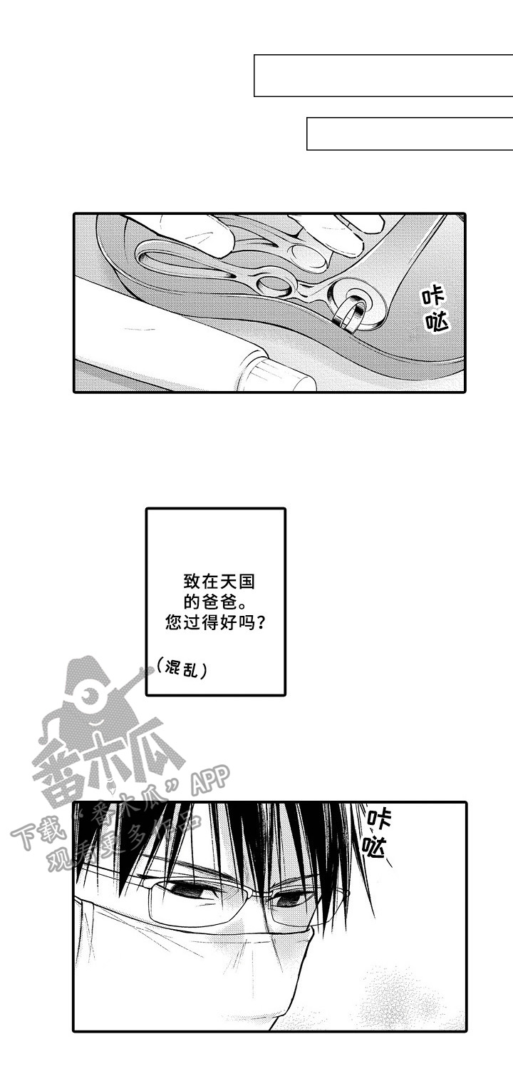 第4话7