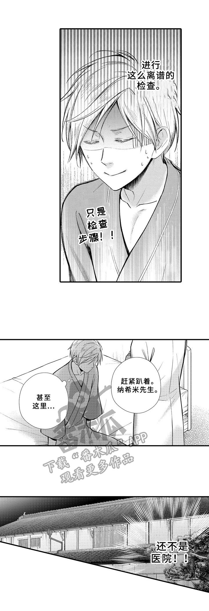第4话9
