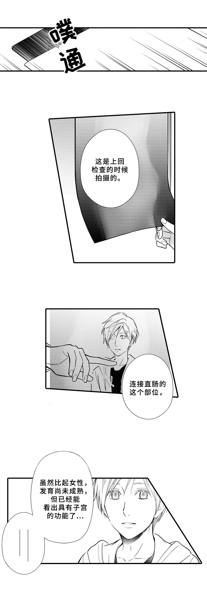 第3话0