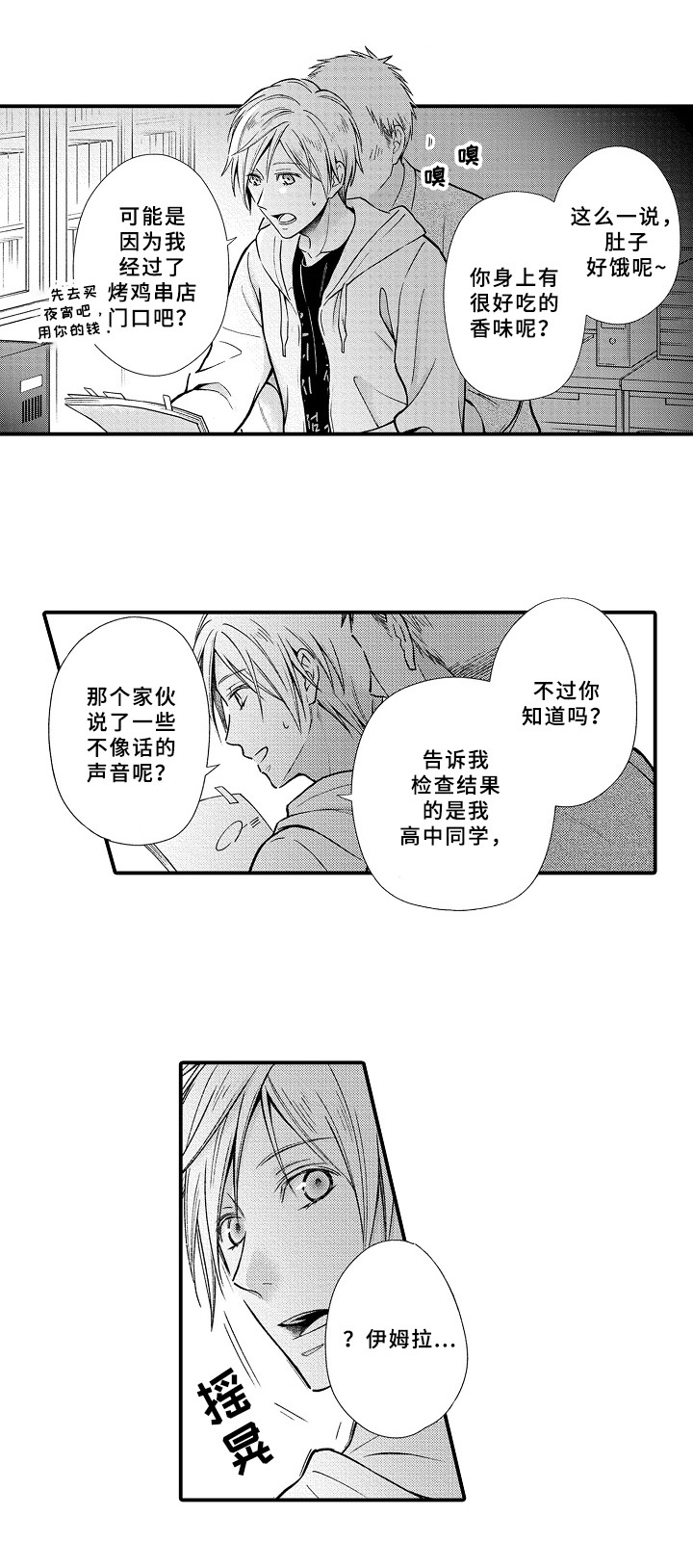 第3话4