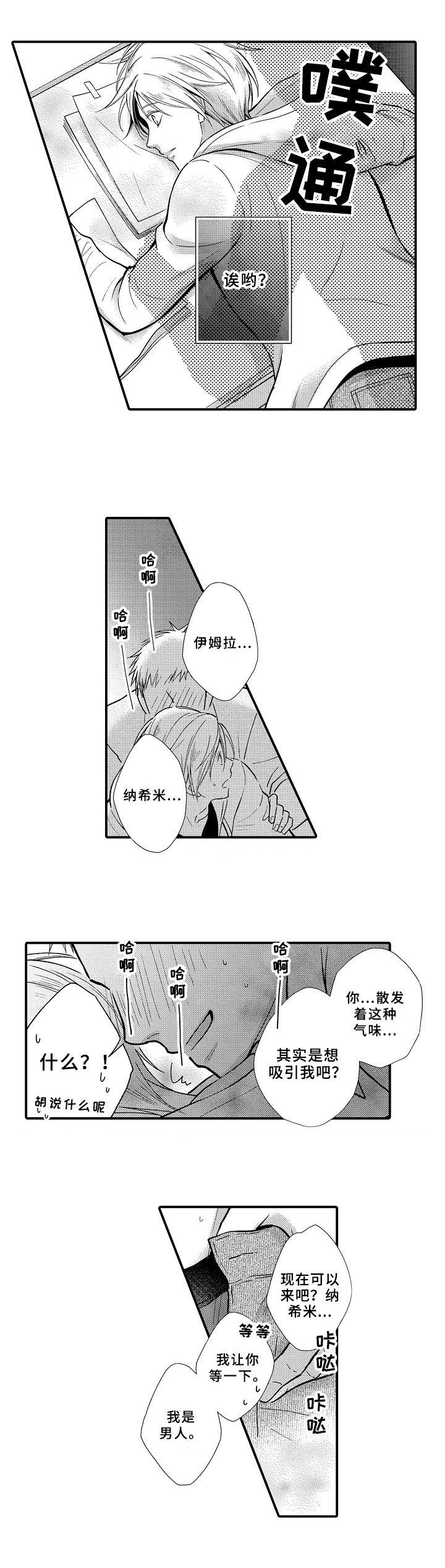 第3话5