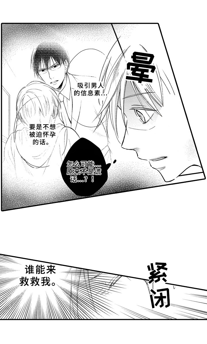 第3话6