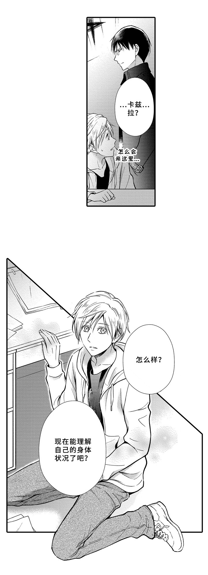 第3话8