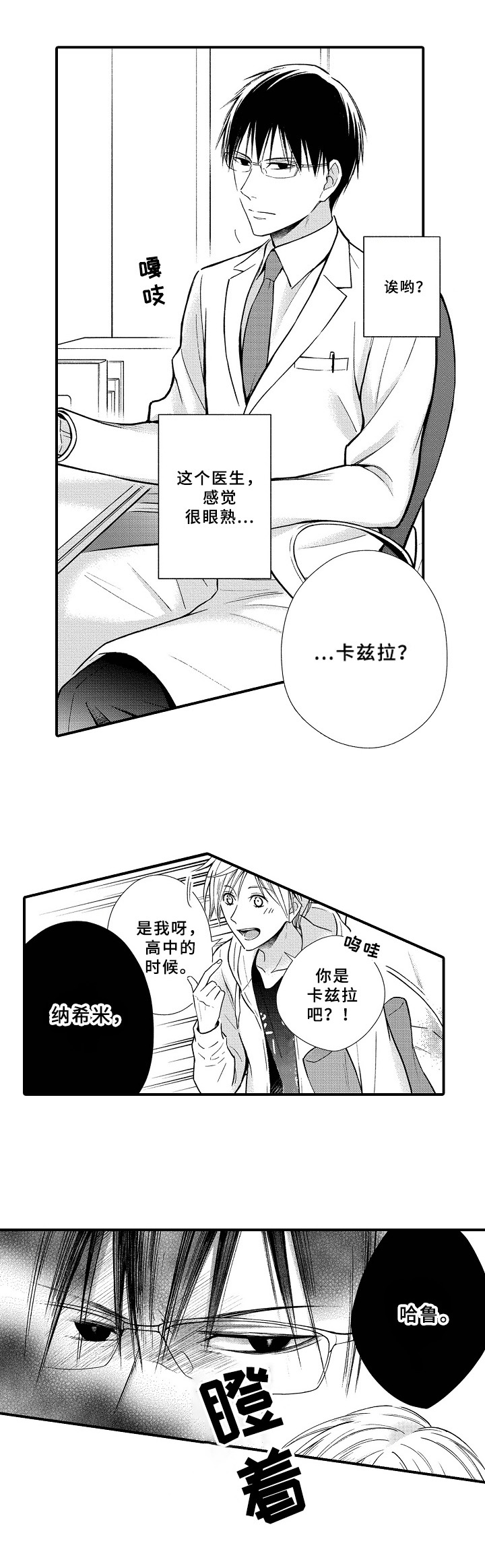 第2话0
