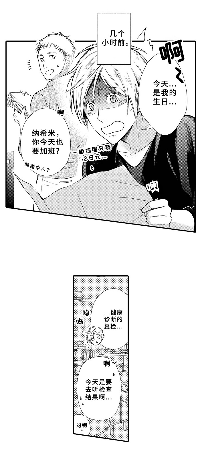 第1话1
