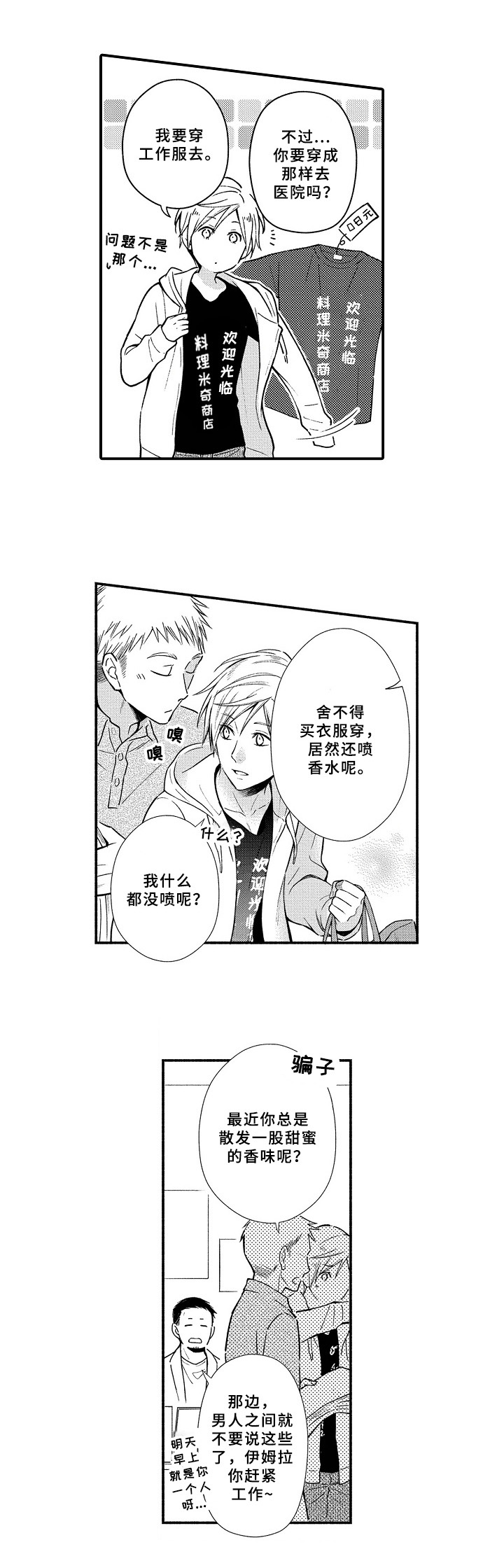 第1话2