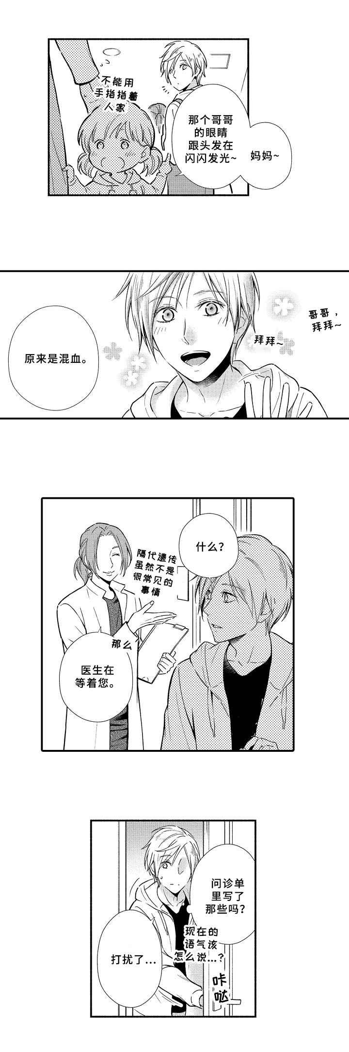第1话7