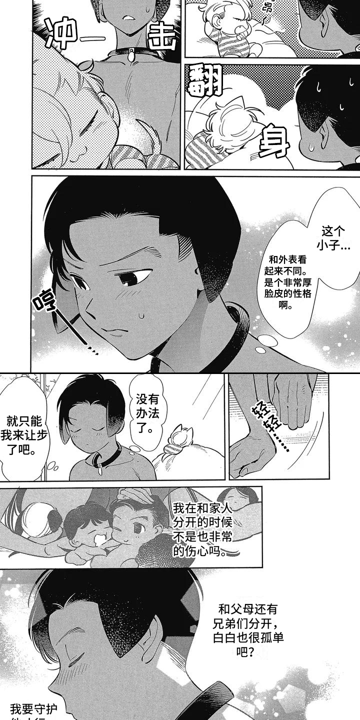 第15话3