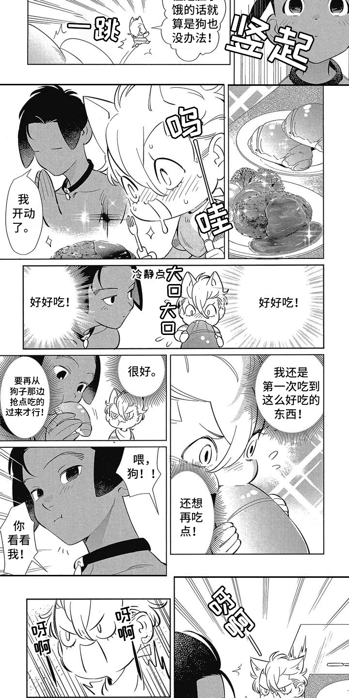第14话2