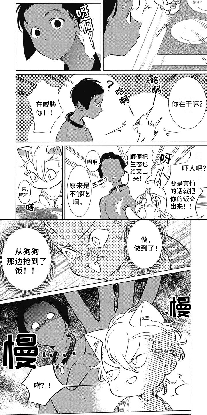 第14话3
