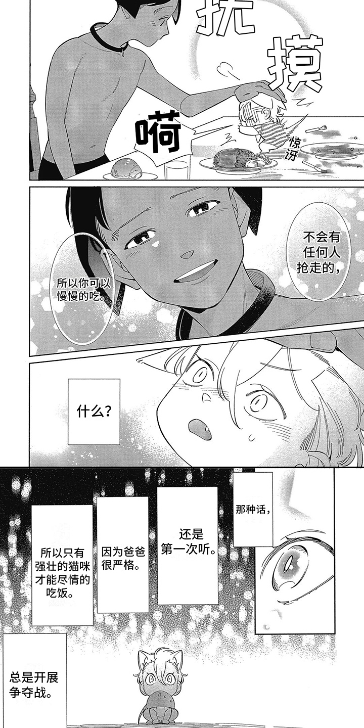 第14话10