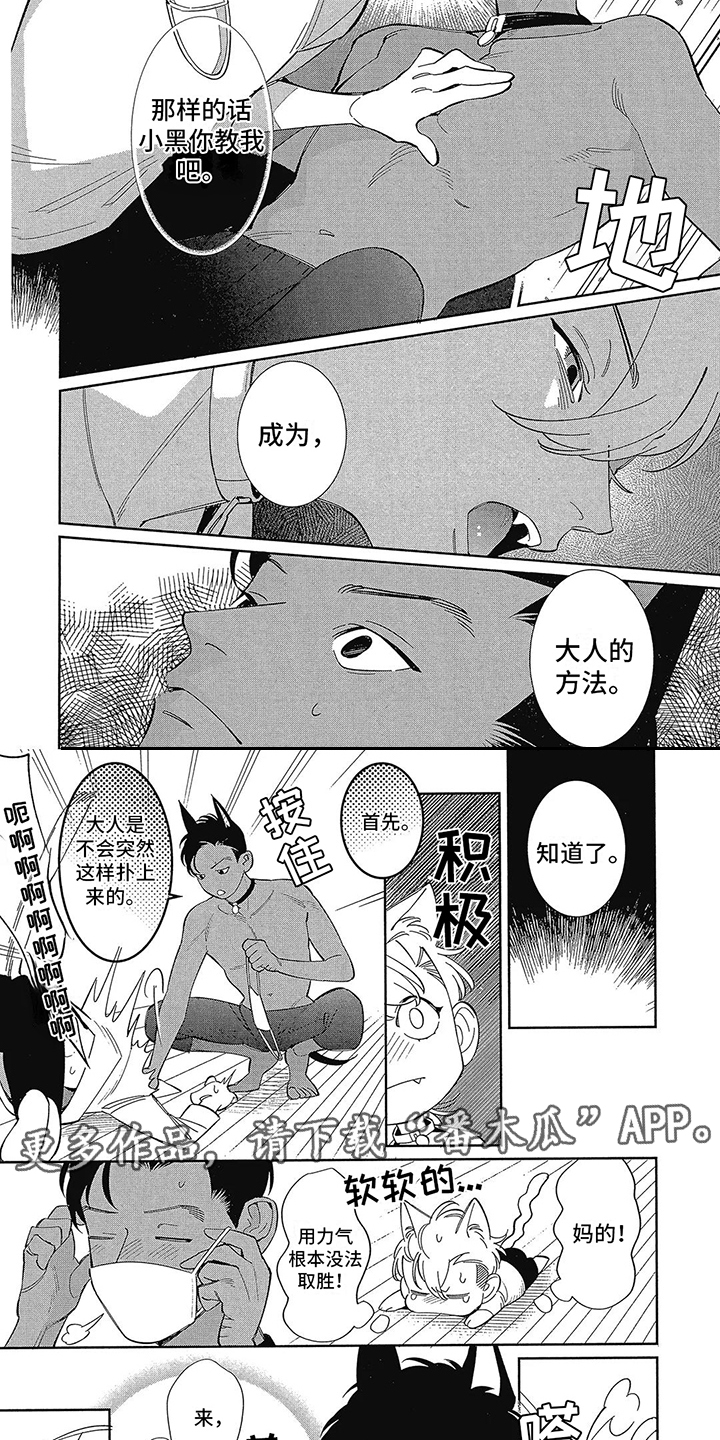 第11话3