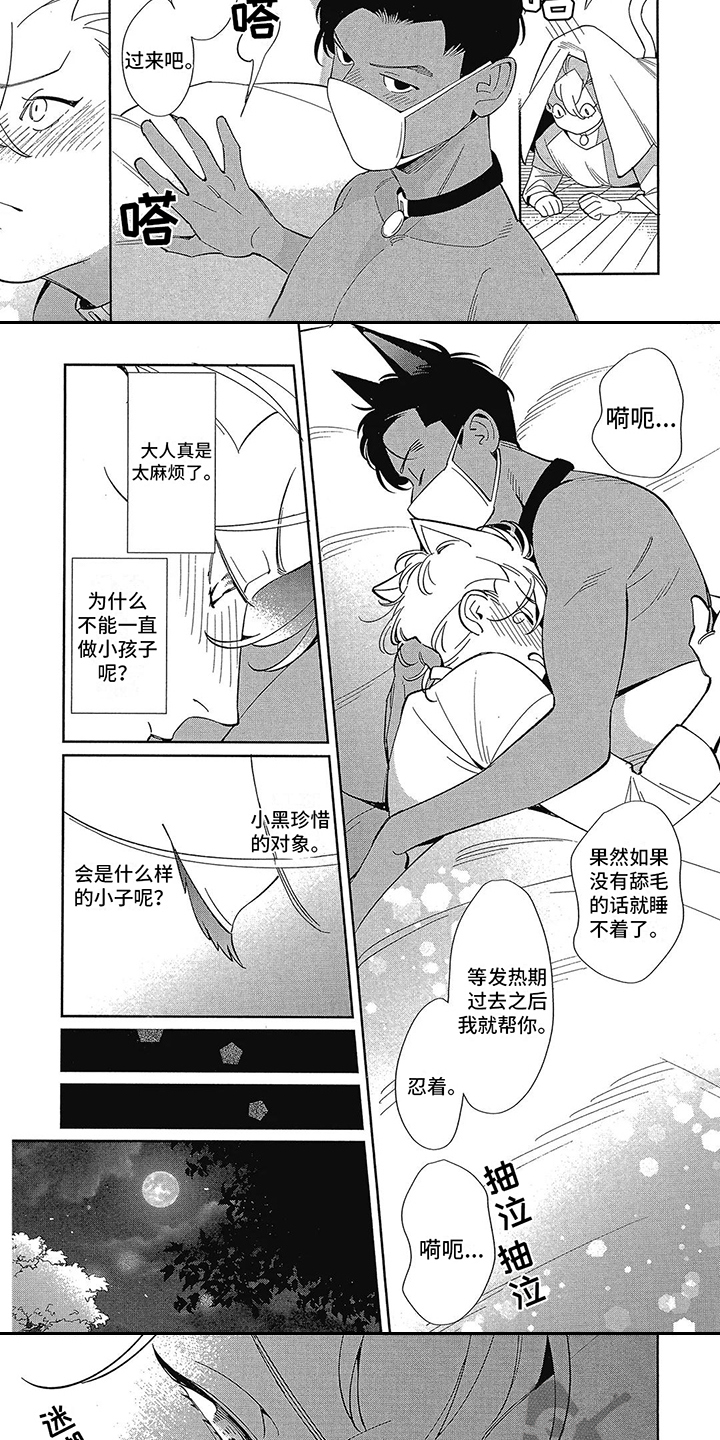 第11话4