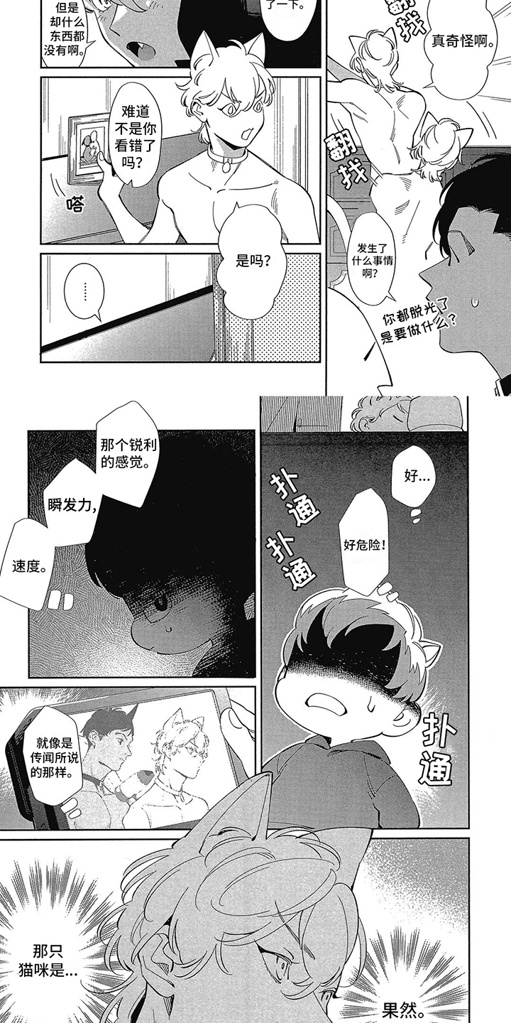 第10话5