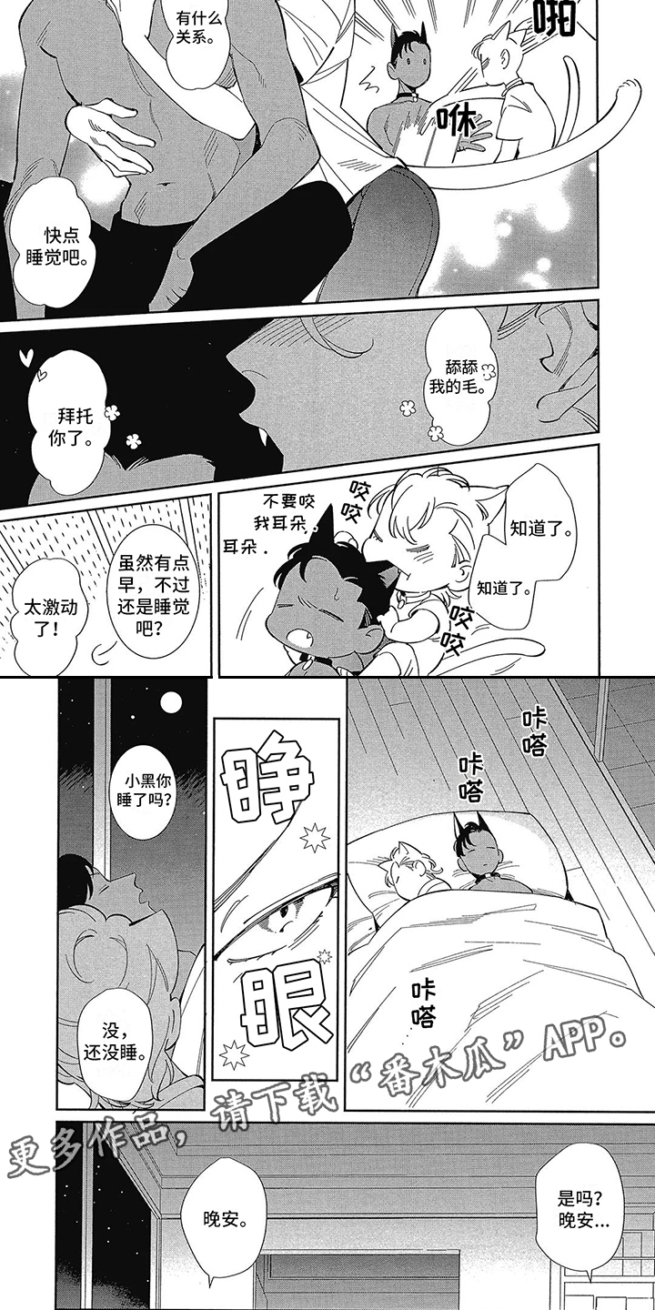 第9话3