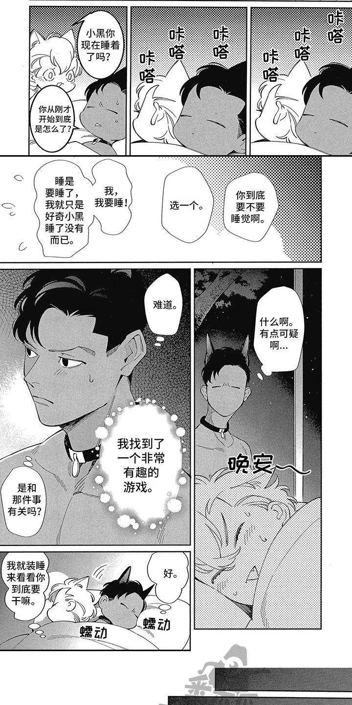 第9话4