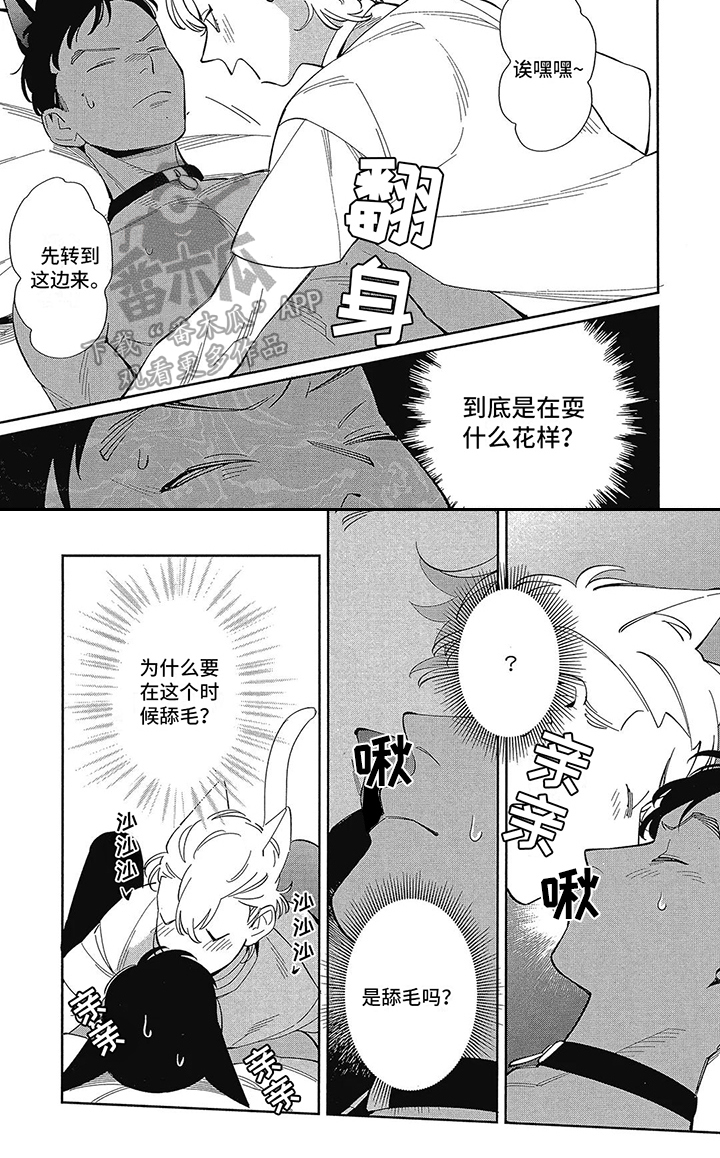 第9话6