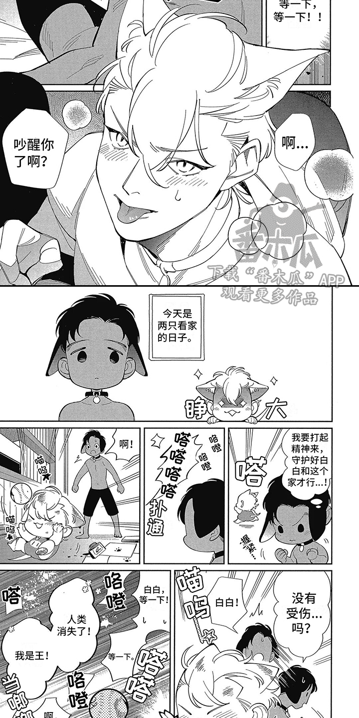 第8话2