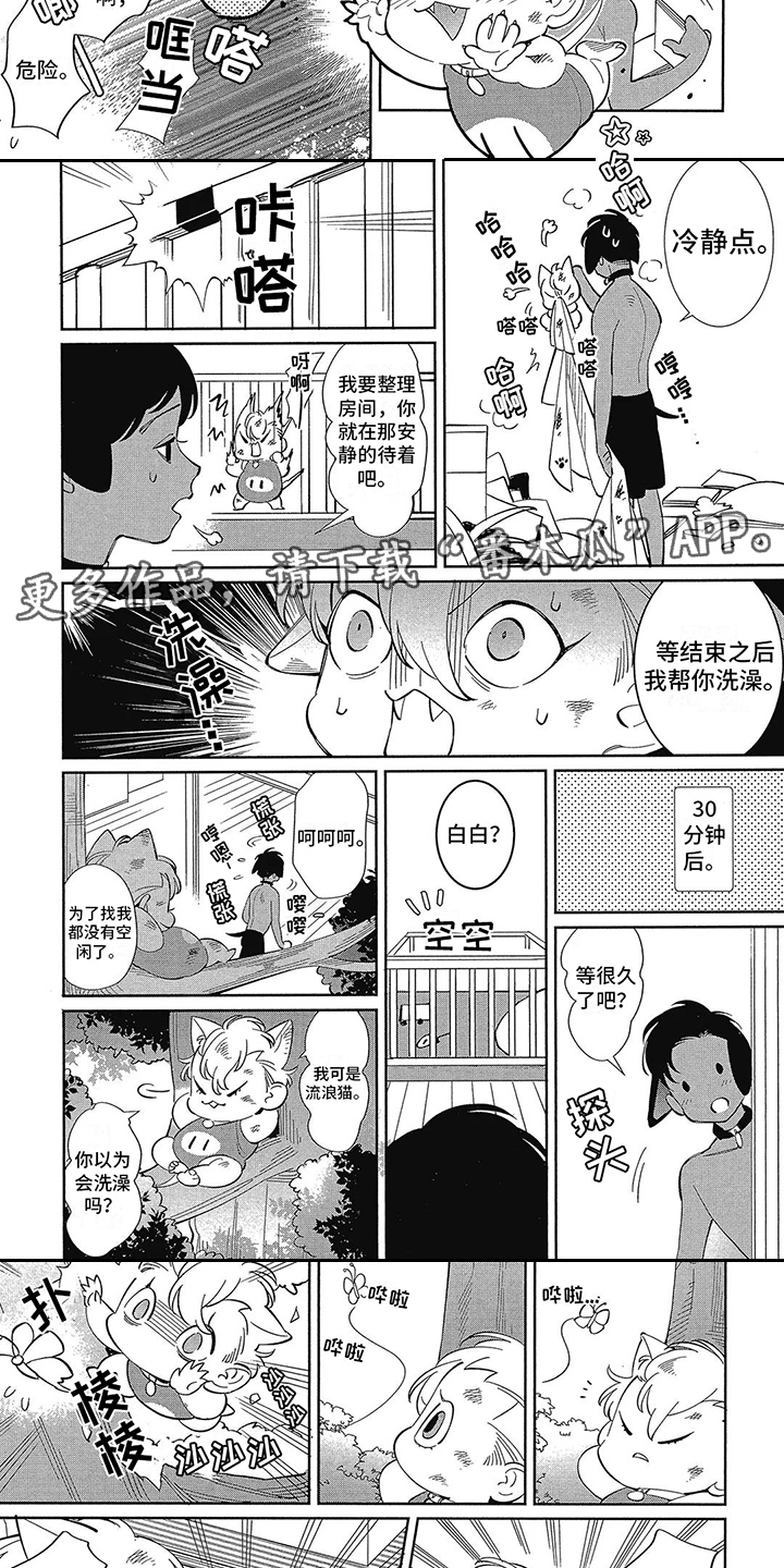 第8话3
