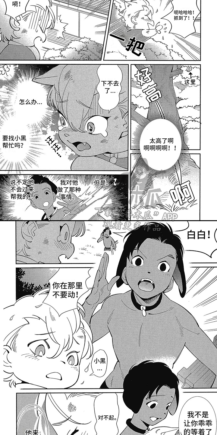第8话4