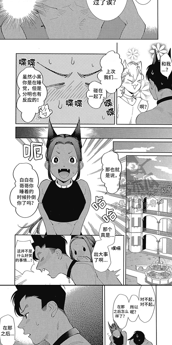 第7话2