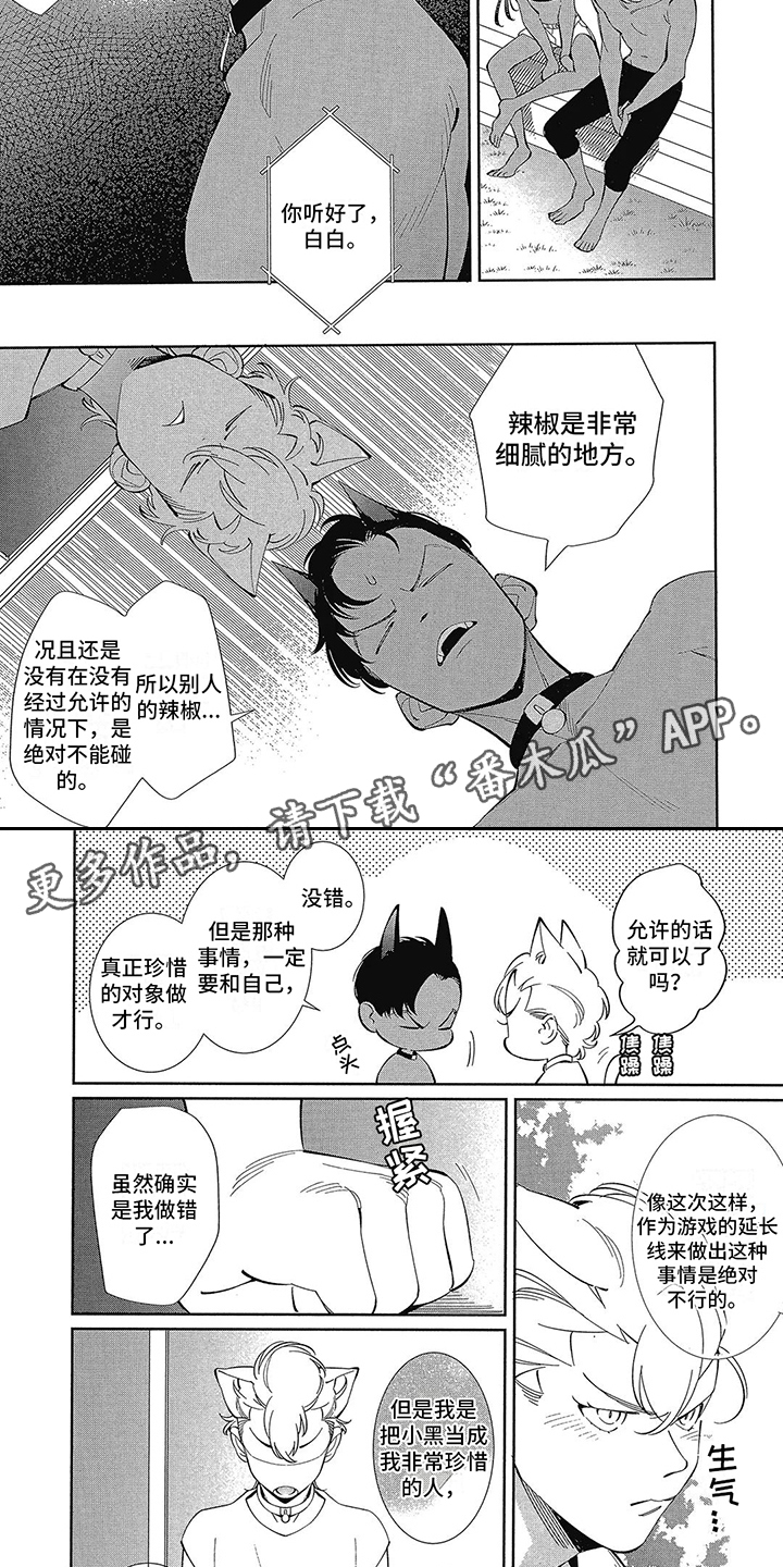 第7话3
