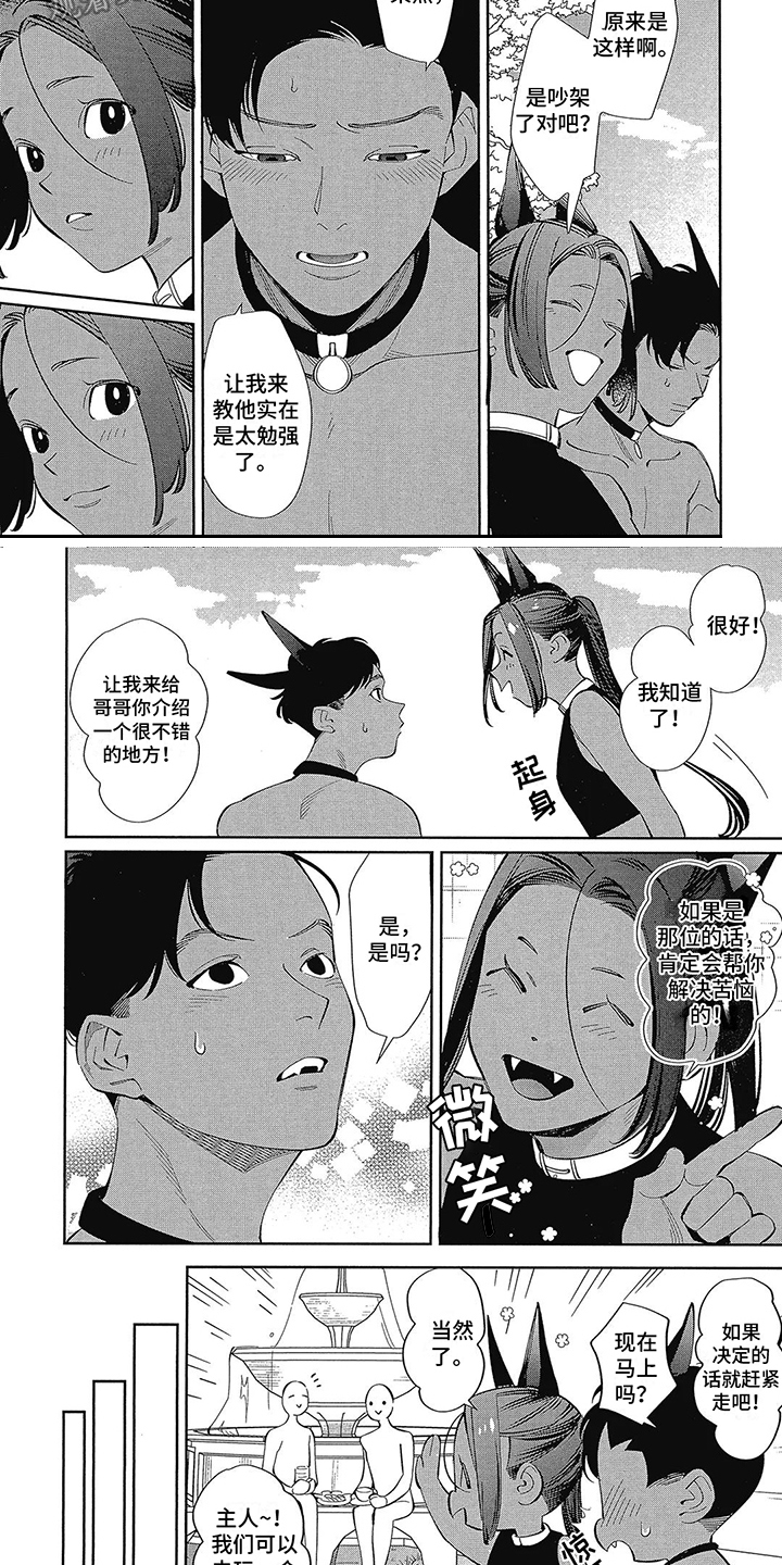 第7话6