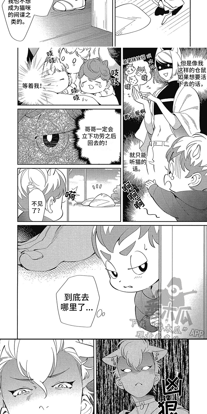 第6话2