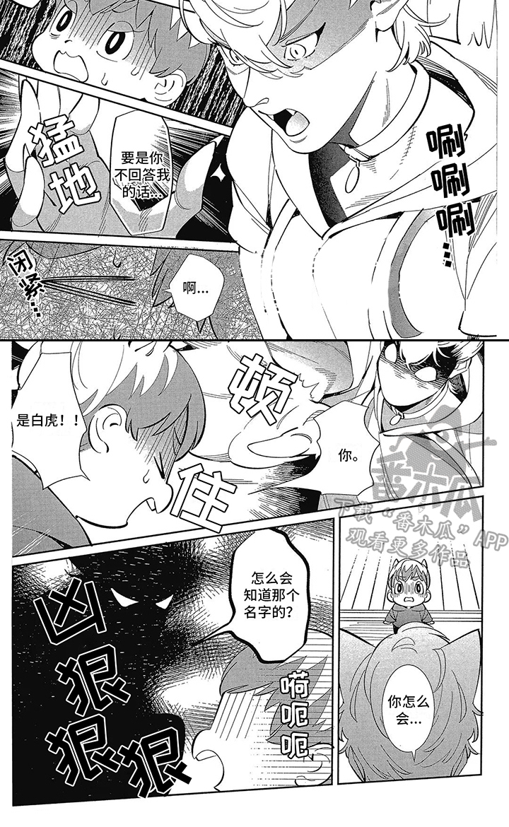 第6话6