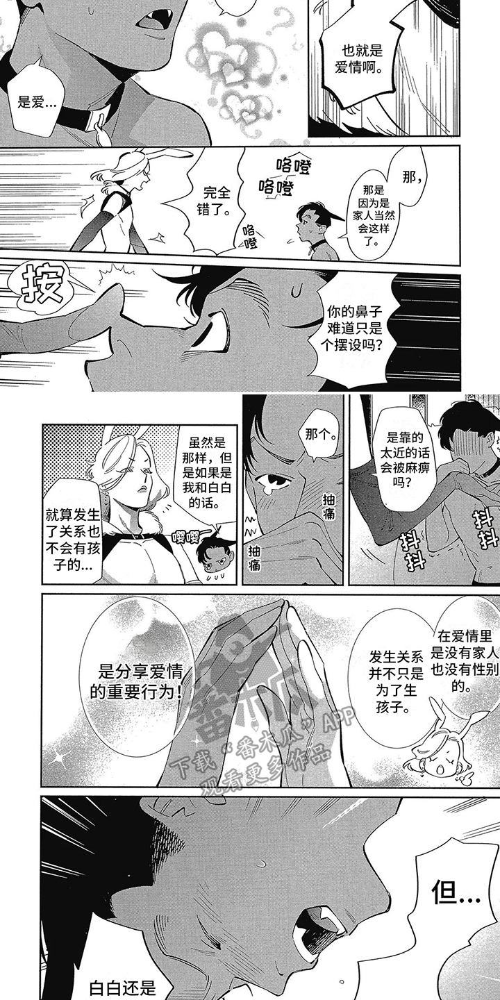 第5话2