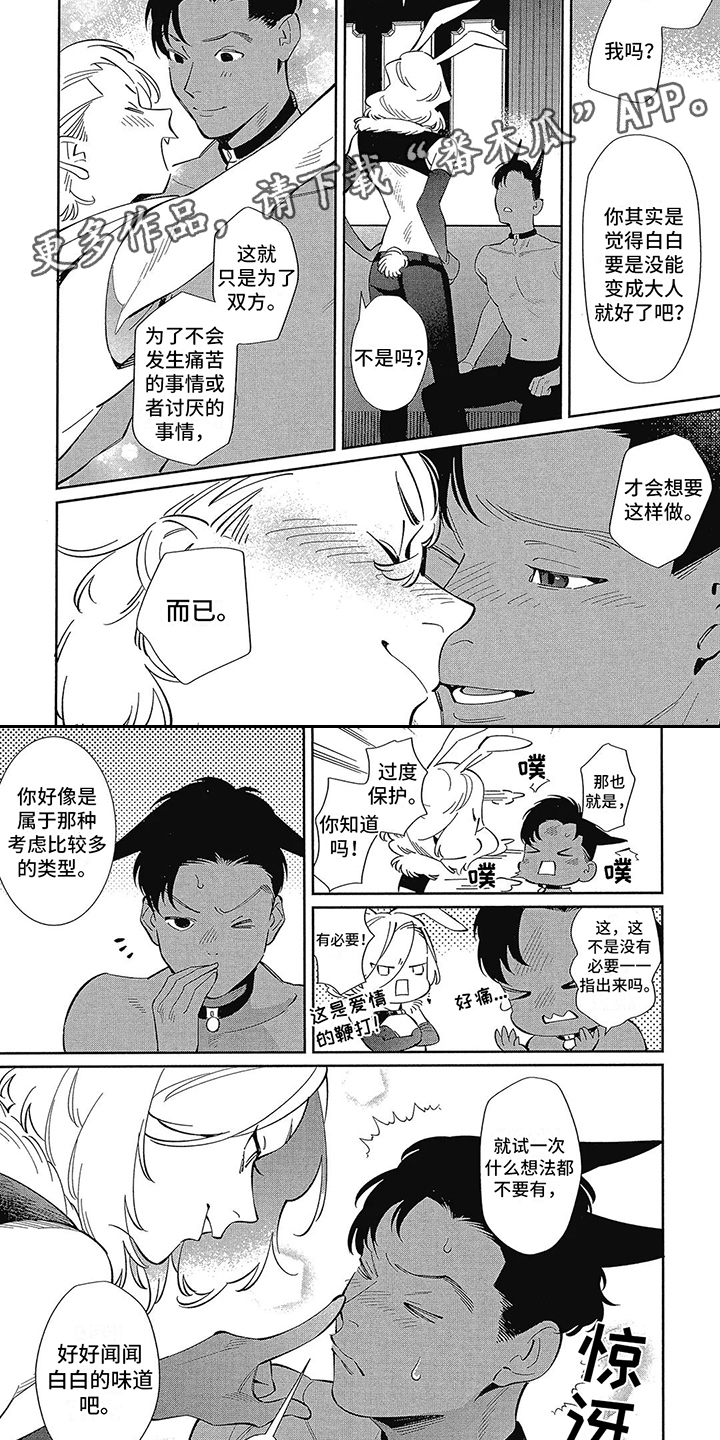 第5话4