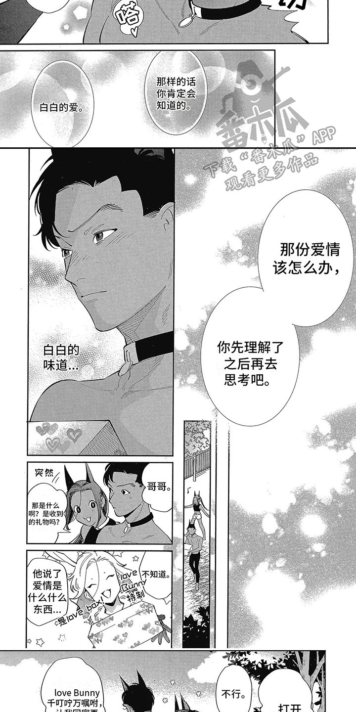 第5话5