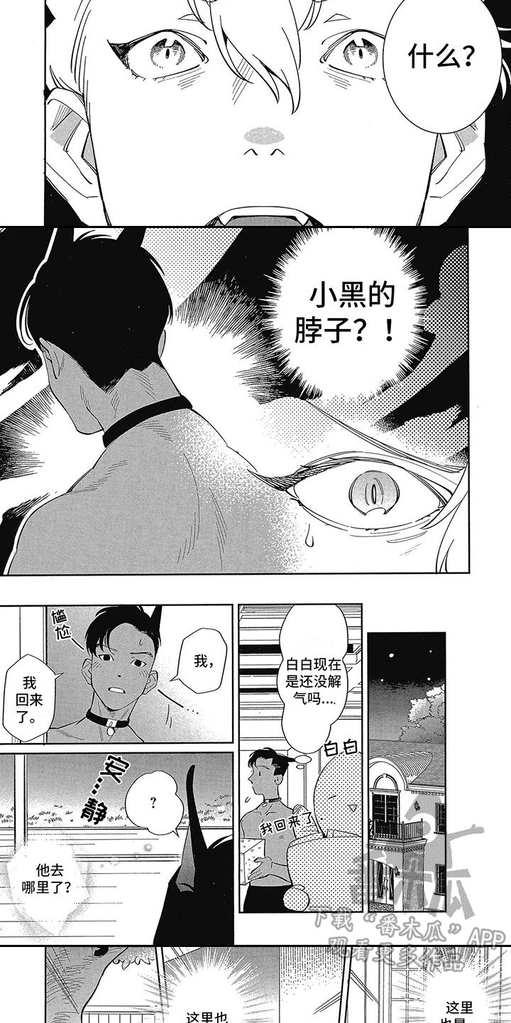 第4话4