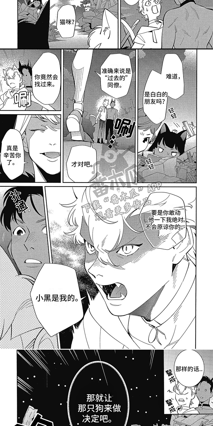 第3话2