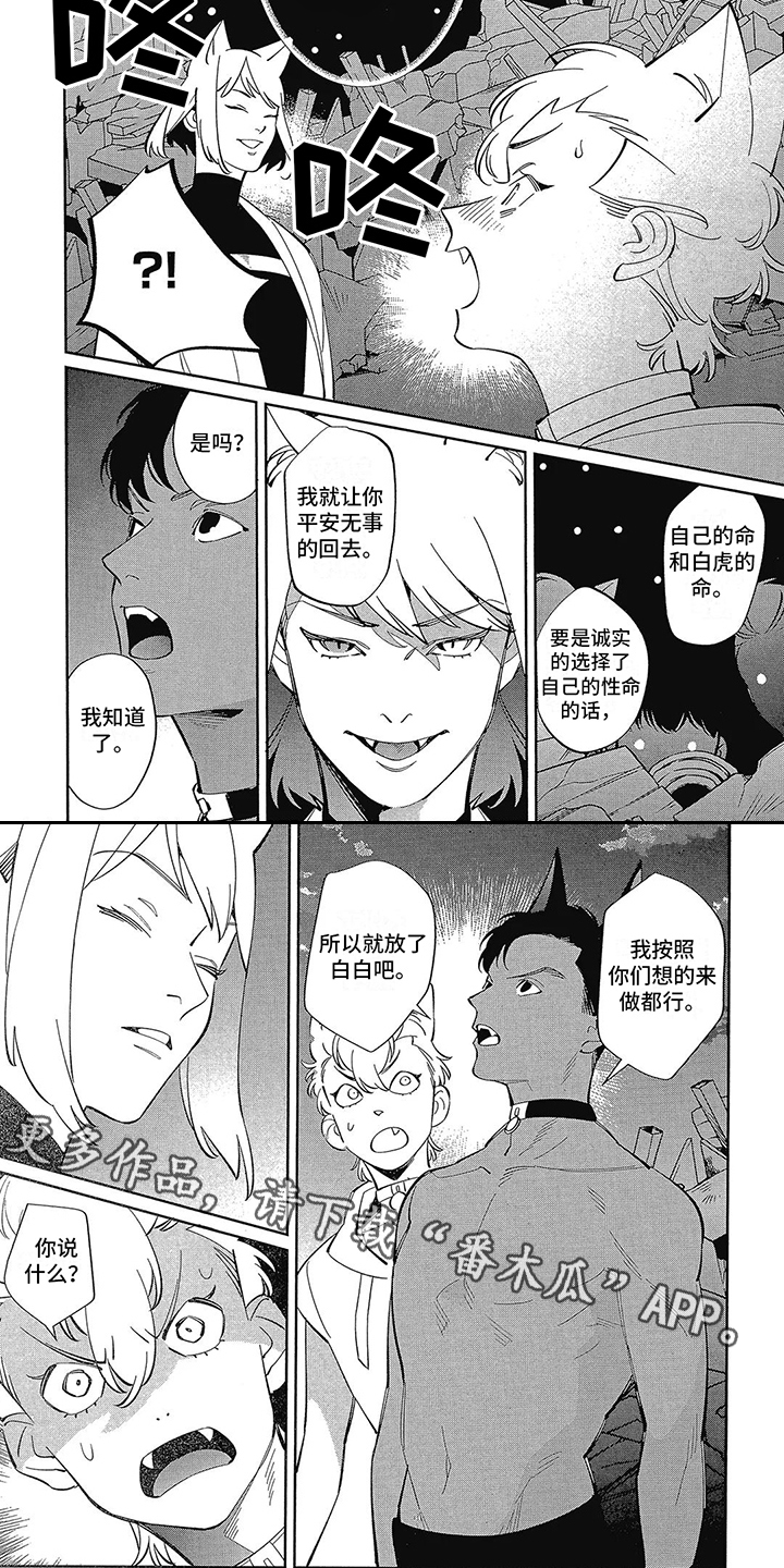 第3话3