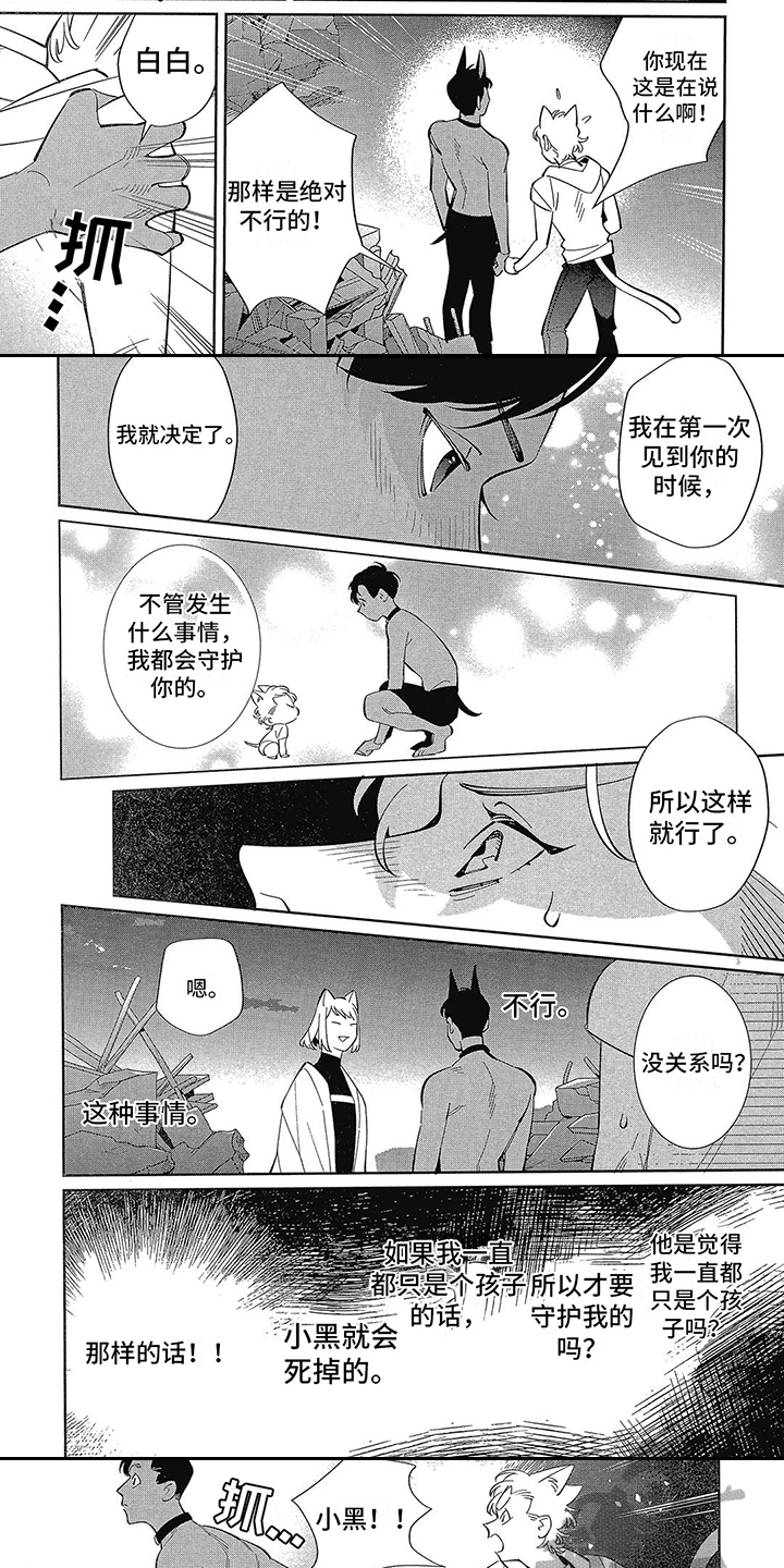 第3话4