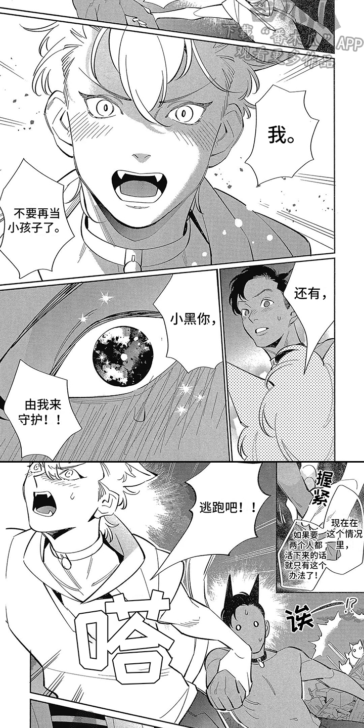 第3话5