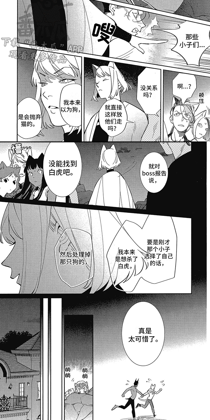 第3话6