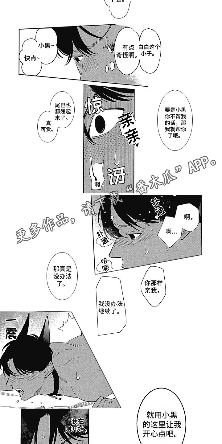 第1话3