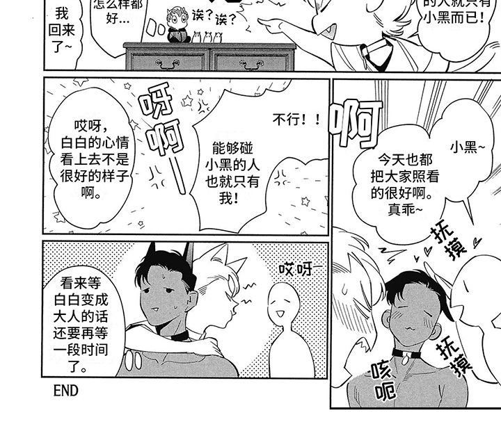 第1话7