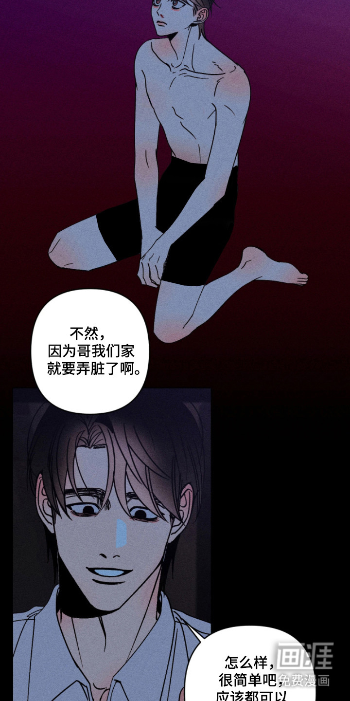 第34话7