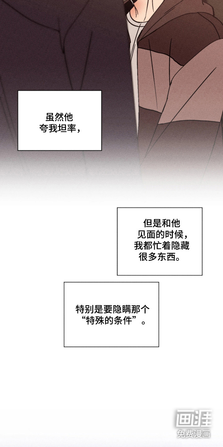 第33话12
